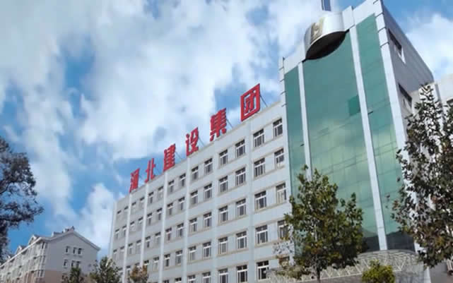 偏关河北建设集团